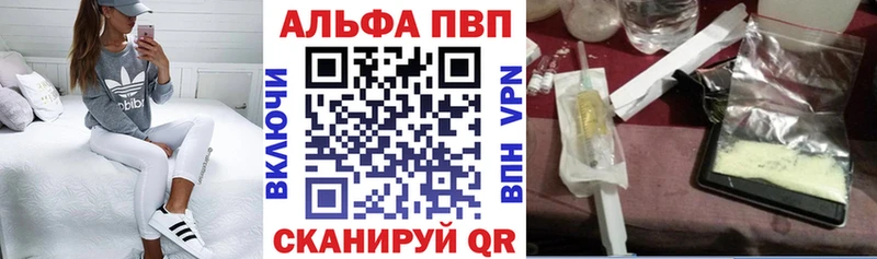 Купить где  Макушино  Alpha PVP VHQ 