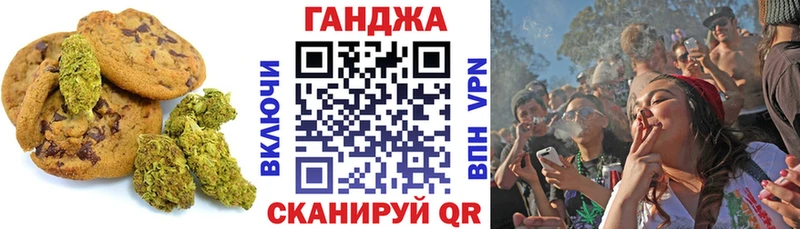 Купить где  Макушино  Печенье с ТГК марихуана 