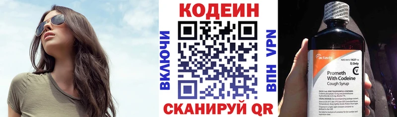 Купить где  Макушино  Кодеин Purple Drank 