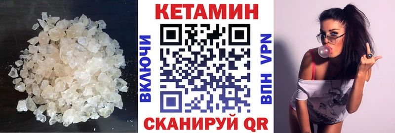 КЕТАМИН ketamine  Купить  Макушино 