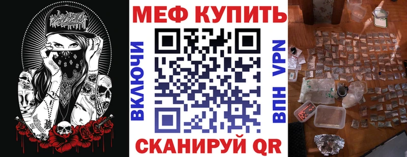 Купить  Макушино  Меф мука 