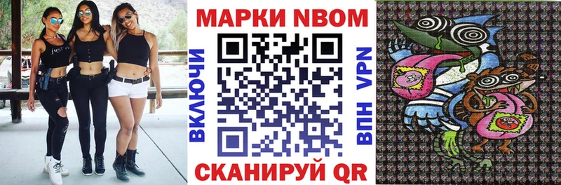 Купить где  Макушино  Марки NBOMe 1,8мг 
